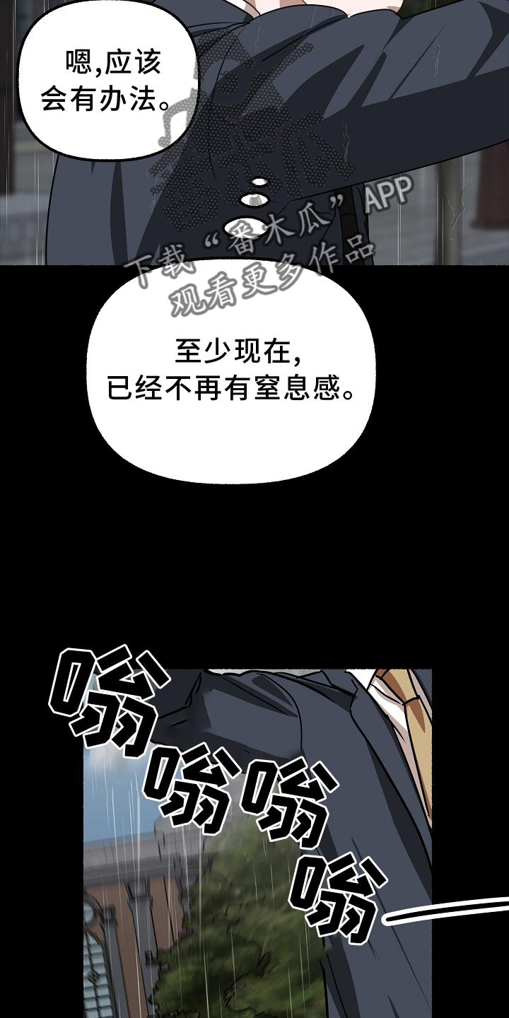 《绽放的花》漫画最新章节第177章：满足免费下拉式在线观看章节第【3】张图片