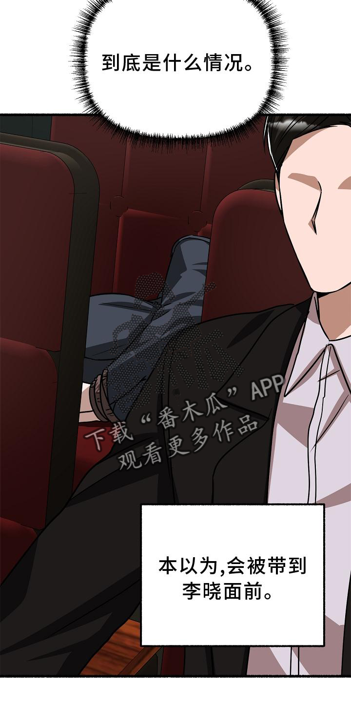 《绽放的花》漫画最新章节第178章：见面免费下拉式在线观看章节第【22】张图片