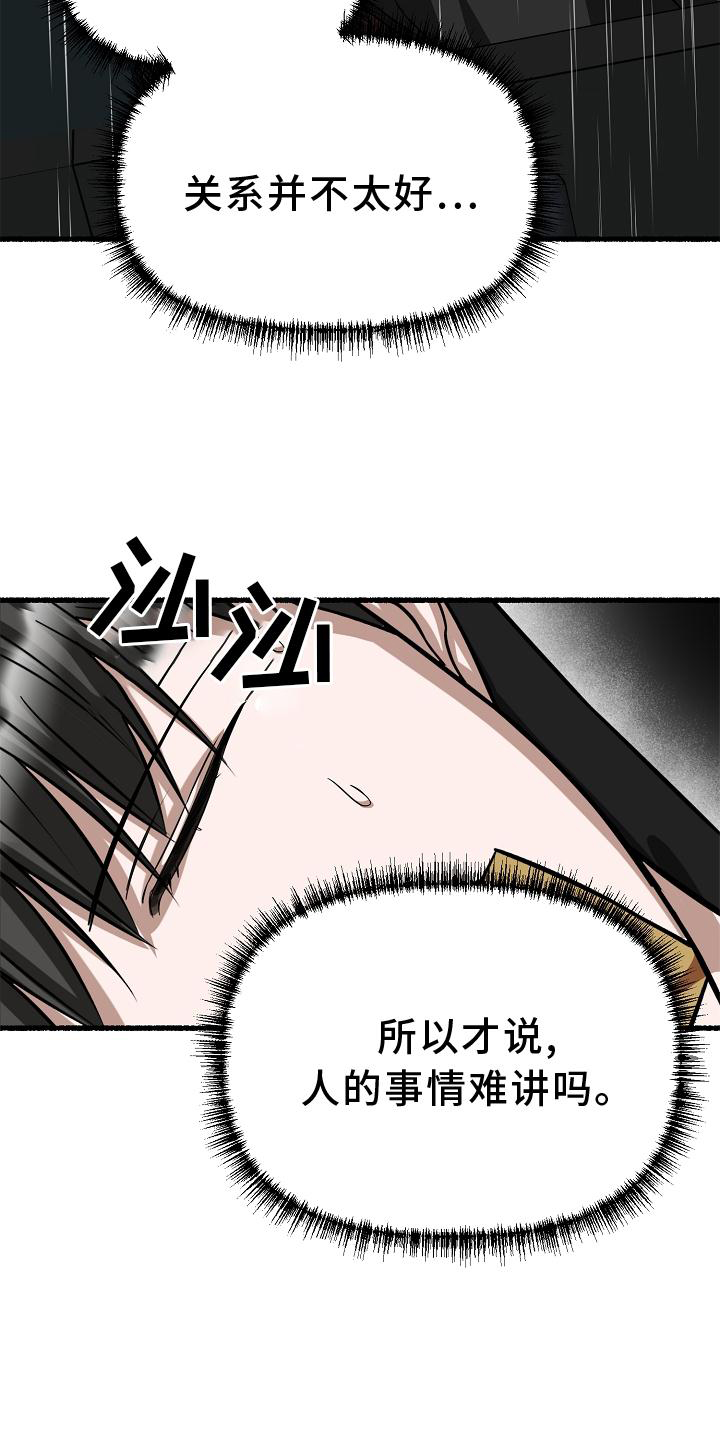 《绽放的花》漫画最新章节第178章：见面免费下拉式在线观看章节第【19】张图片