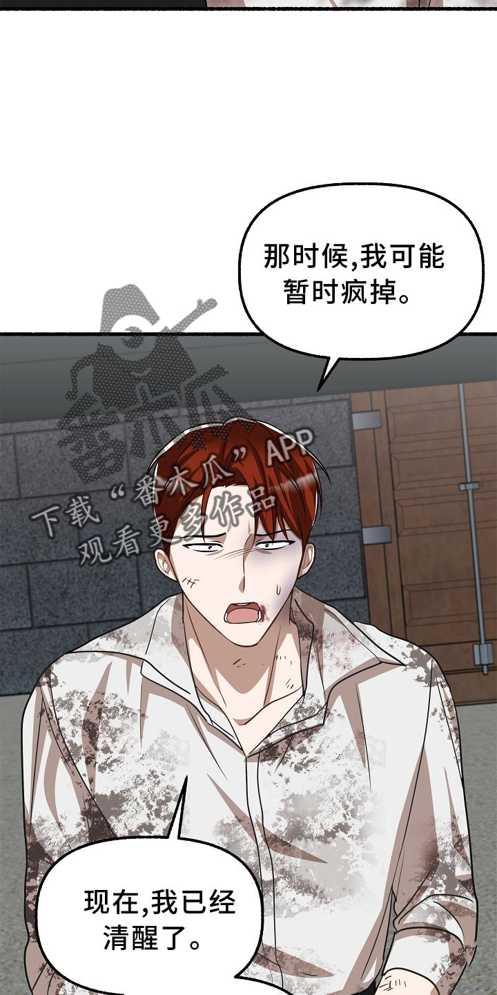 《绽放的花》漫画最新章节第178章：见面免费下拉式在线观看章节第【13】张图片