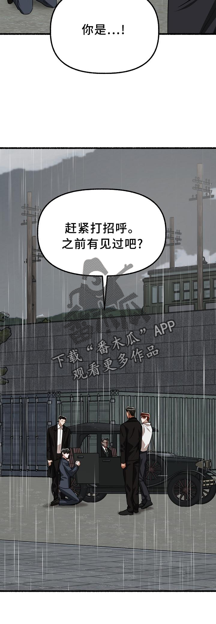 《绽放的花》漫画最新章节第178章：见面免费下拉式在线观看章节第【1】张图片