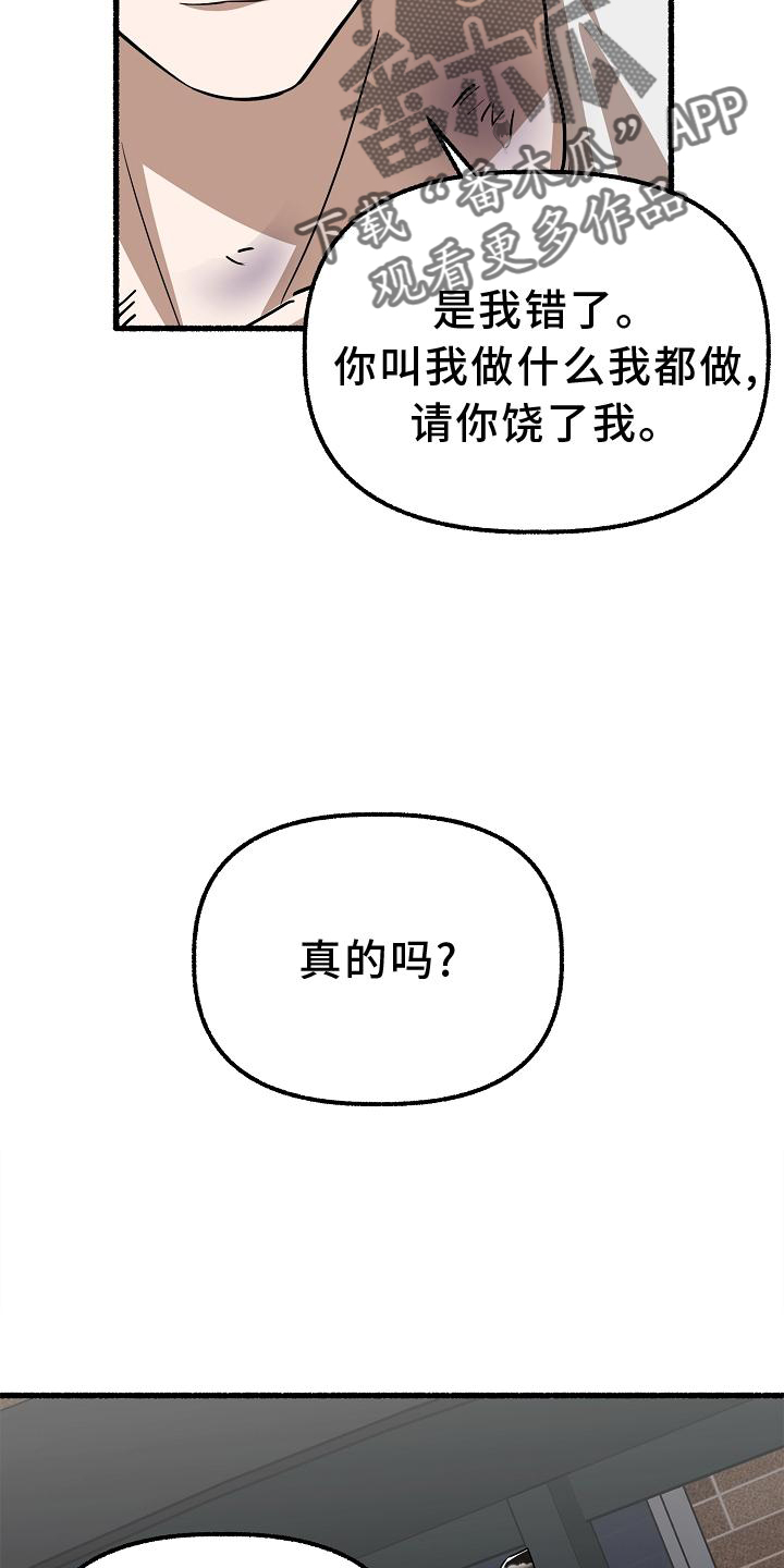 《绽放的花》漫画最新章节第178章：见面免费下拉式在线观看章节第【11】张图片