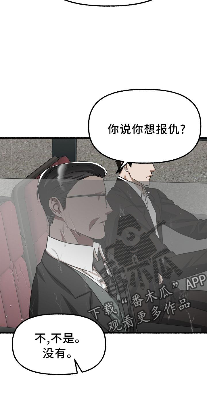 《绽放的花》漫画最新章节第178章：见面免费下拉式在线观看章节第【15】张图片