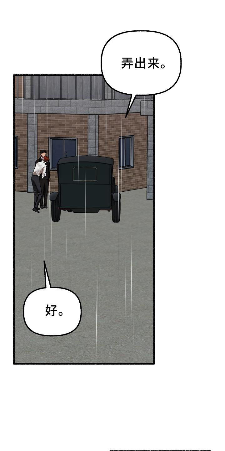 《绽放的花》漫画最新章节第178章：见面免费下拉式在线观看章节第【6】张图片