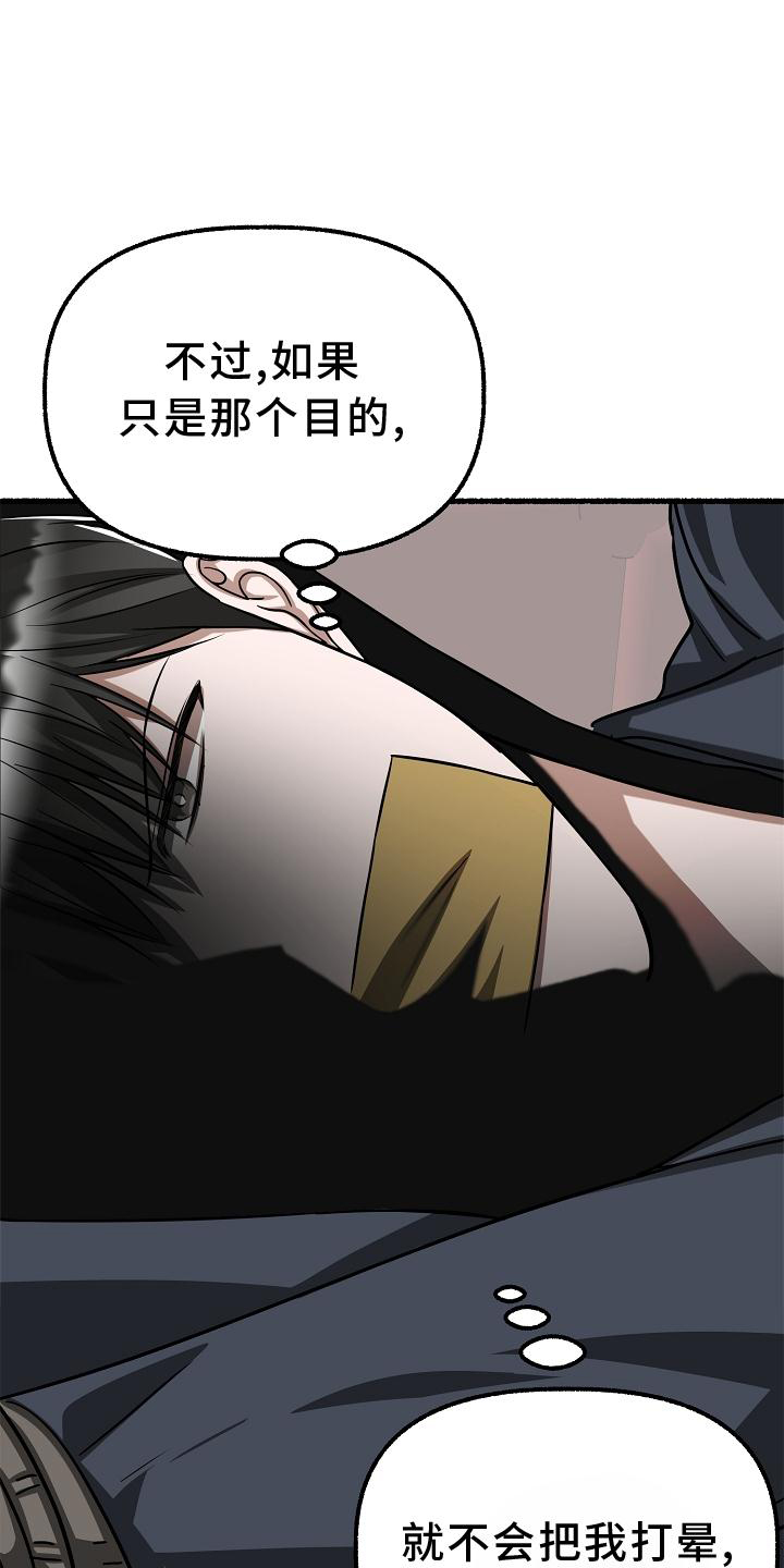 《绽放的花》漫画最新章节第178章：见面免费下拉式在线观看章节第【21】张图片