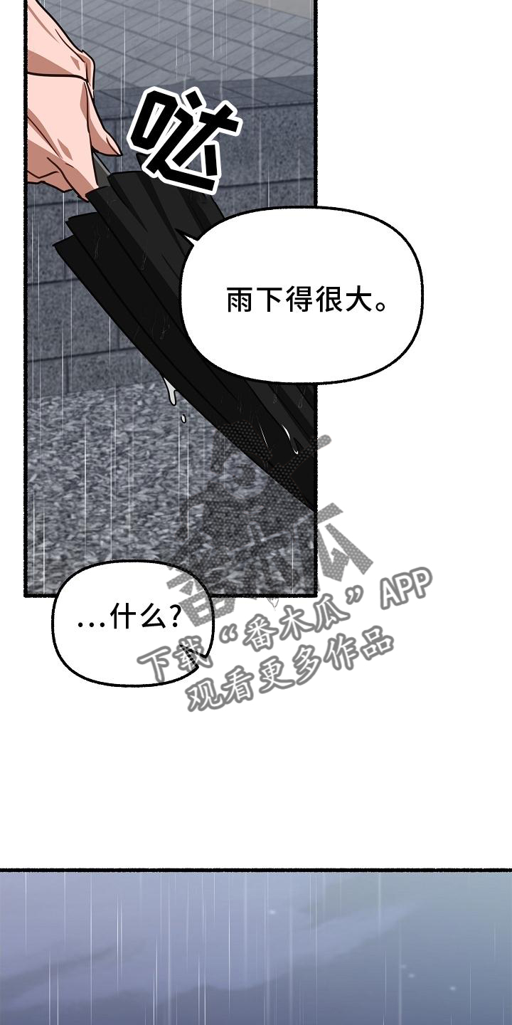 《绽放的花》漫画最新章节第180章：反击免费下拉式在线观看章节第【18】张图片