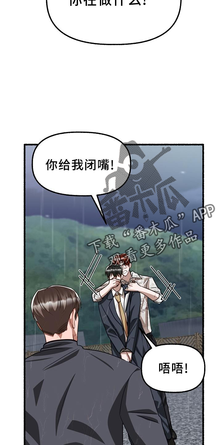 《绽放的花》漫画最新章节第180章：反击免费下拉式在线观看章节第【11】张图片