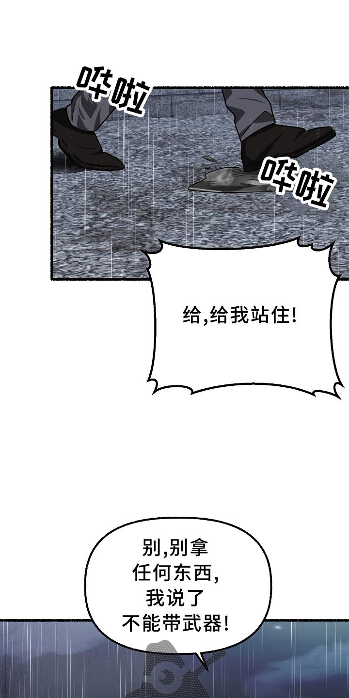 《绽放的花》漫画最新章节第180章：反击免费下拉式在线观看章节第【20】张图片