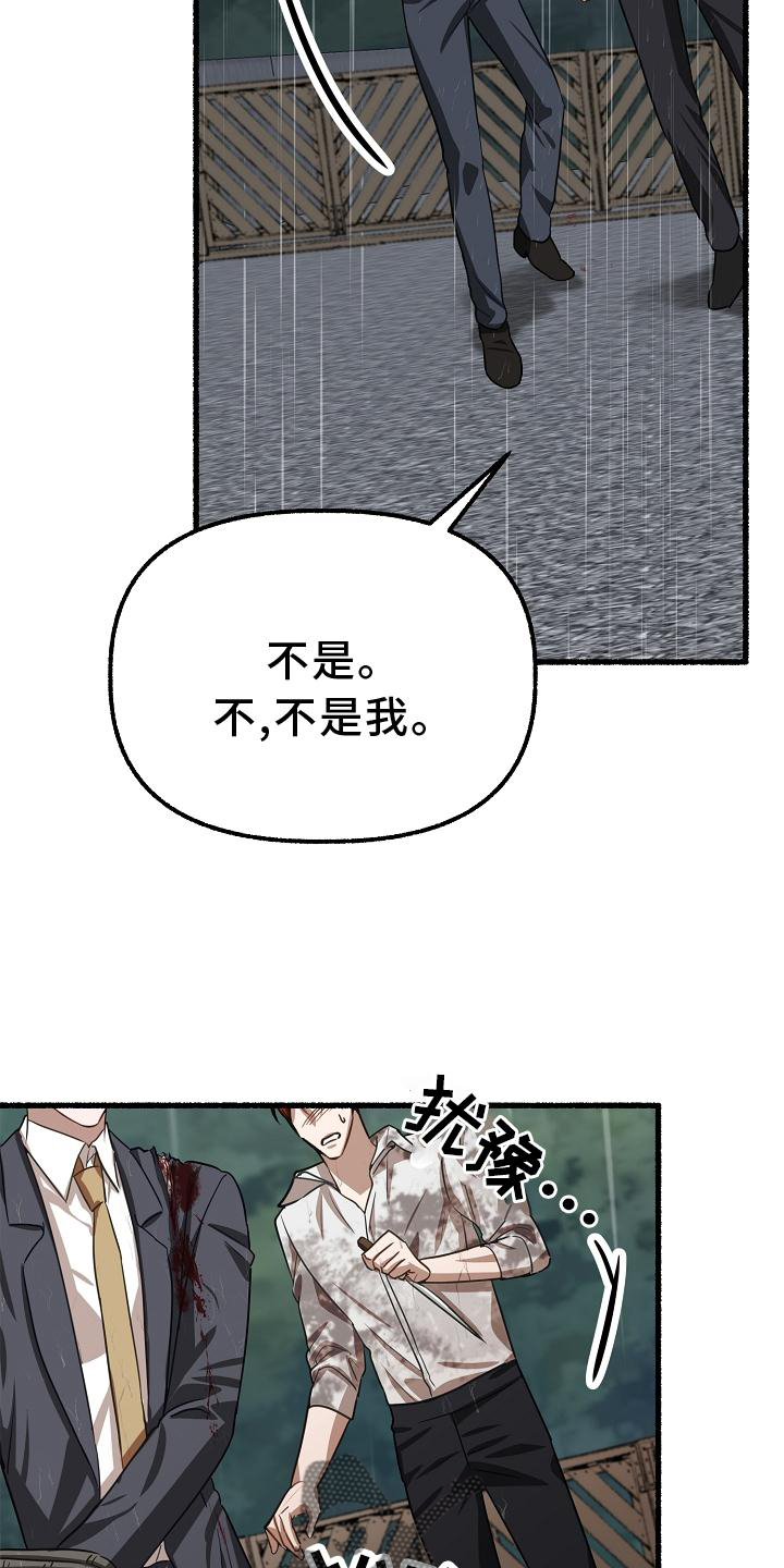 《绽放的花》漫画最新章节第180章：反击免费下拉式在线观看章节第【7】张图片