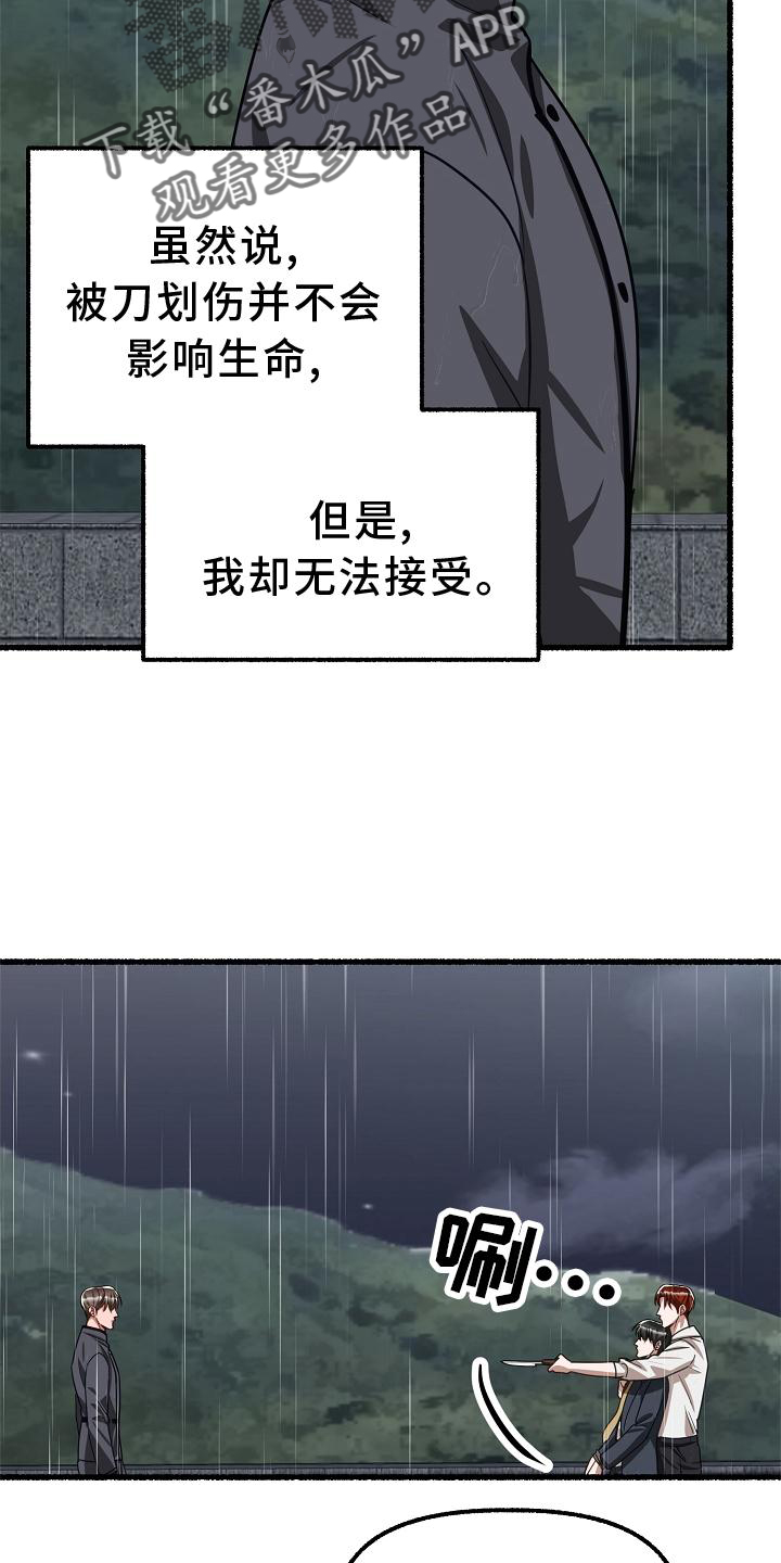 《绽放的花》漫画最新章节第180章：反击免费下拉式在线观看章节第【14】张图片