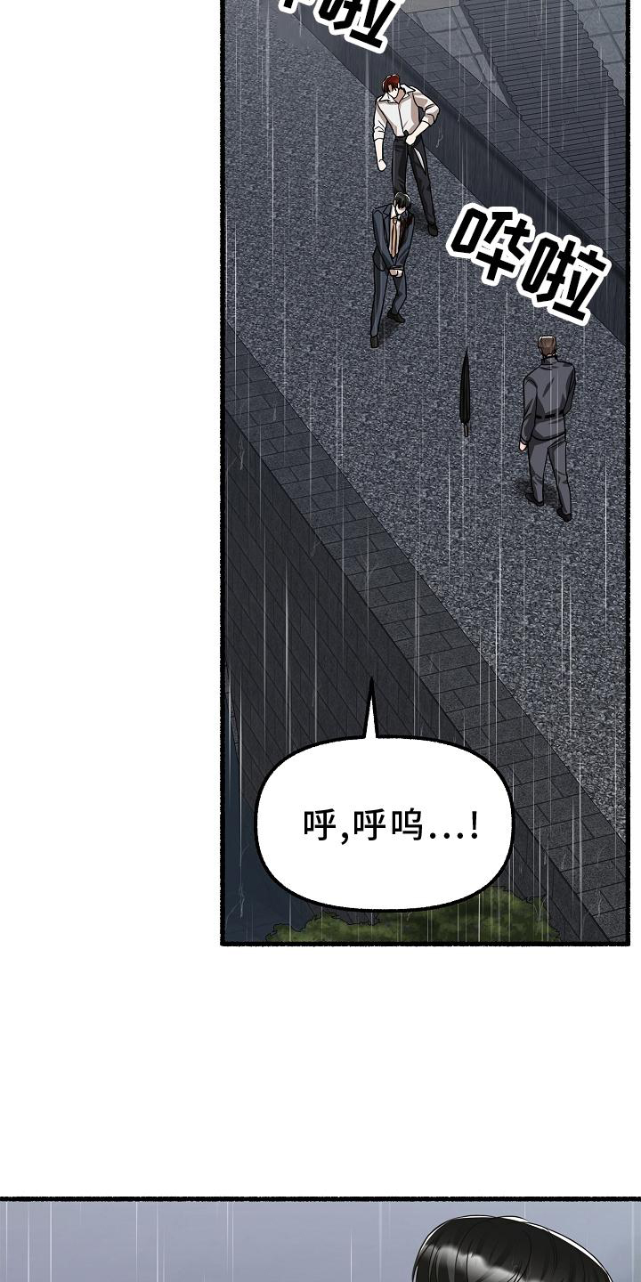 《绽放的花》漫画最新章节第180章：反击免费下拉式在线观看章节第【4】张图片