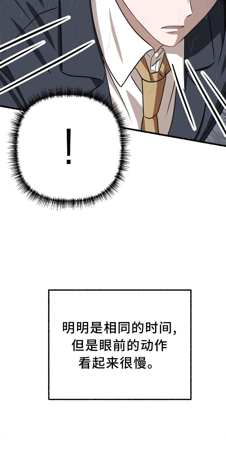 《绽放的花》漫画最新章节第181章：坠入免费下拉式在线观看章节第【17】张图片