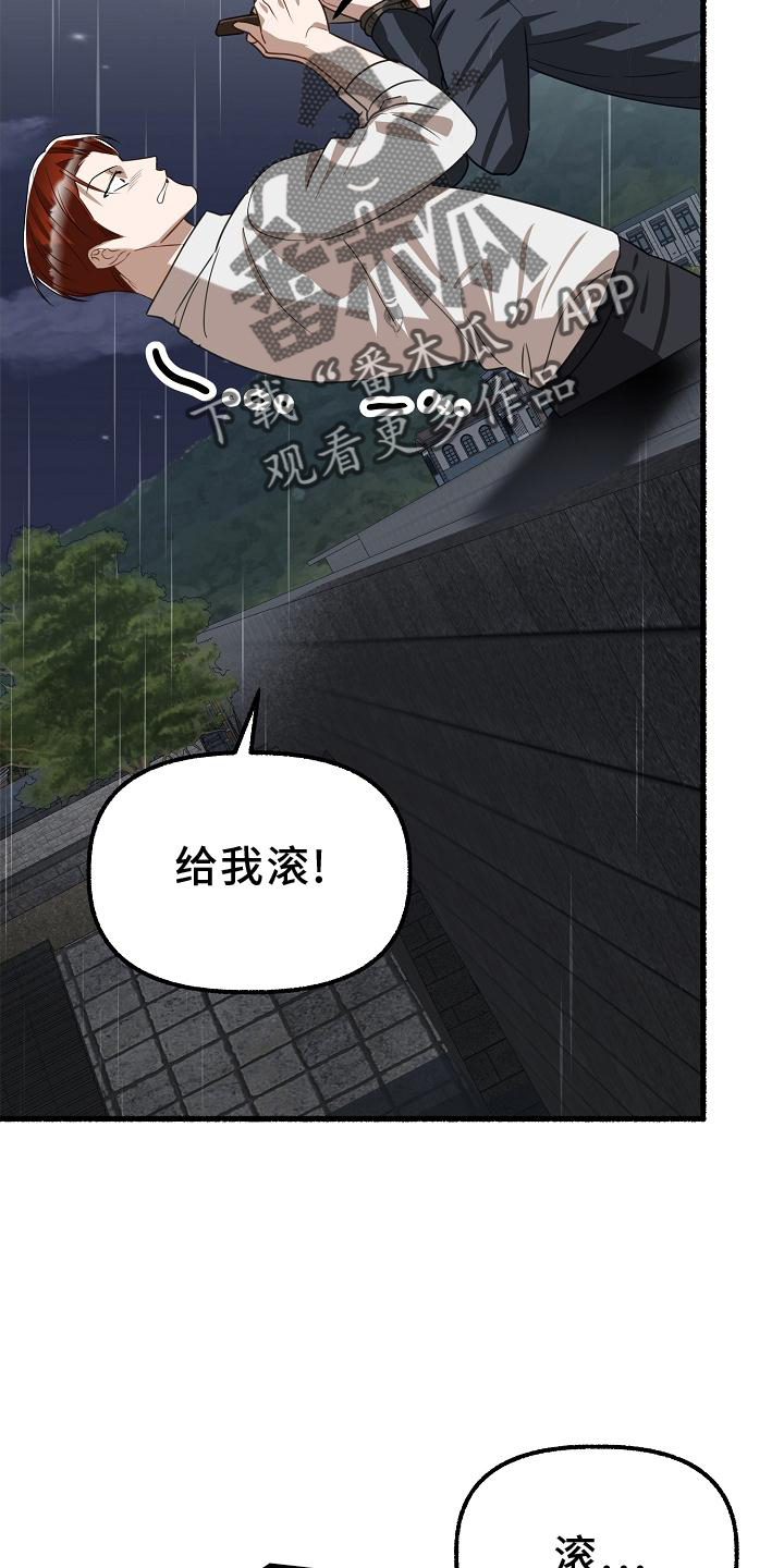 《绽放的花》漫画最新章节第181章：坠入免费下拉式在线观看章节第【8】张图片