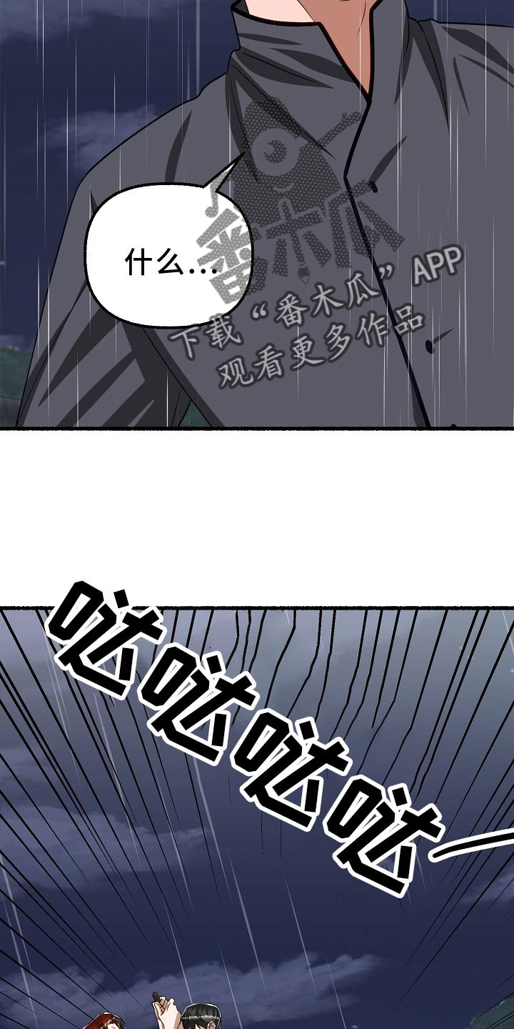 《绽放的花》漫画最新章节第181章：坠入免费下拉式在线观看章节第【10】张图片