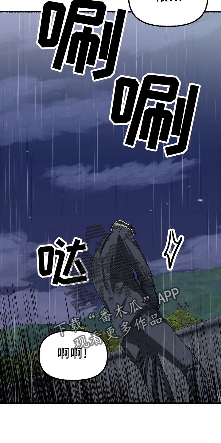 《绽放的花》漫画最新章节第181章：坠入免费下拉式在线观看章节第【7】张图片