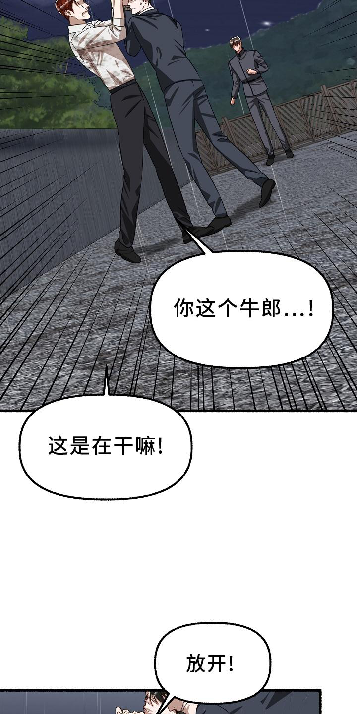 《绽放的花》漫画最新章节第181章：坠入免费下拉式在线观看章节第【9】张图片