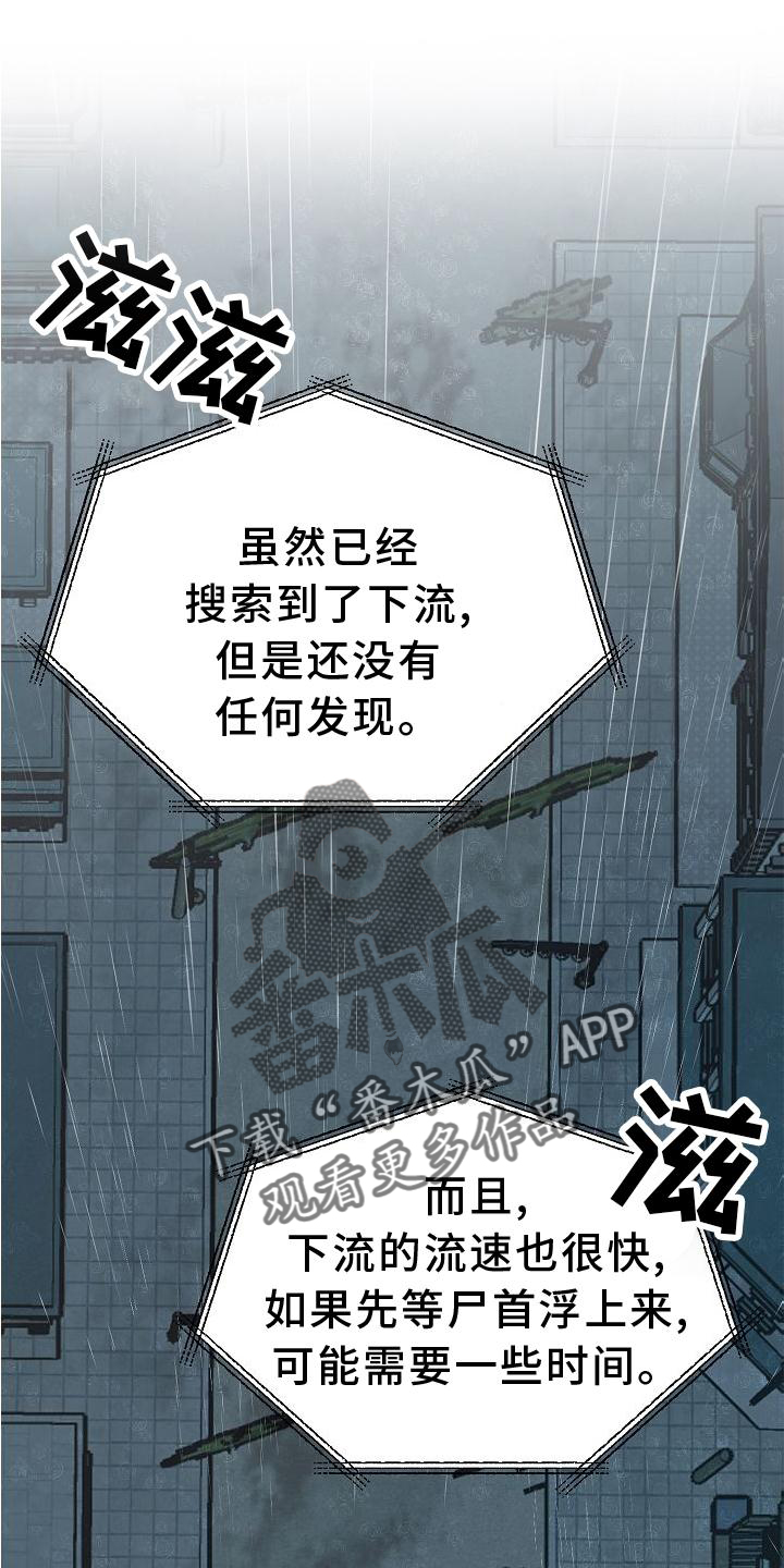 《绽放的花》漫画最新章节第182章：一无所获免费下拉式在线观看章节第【30】张图片