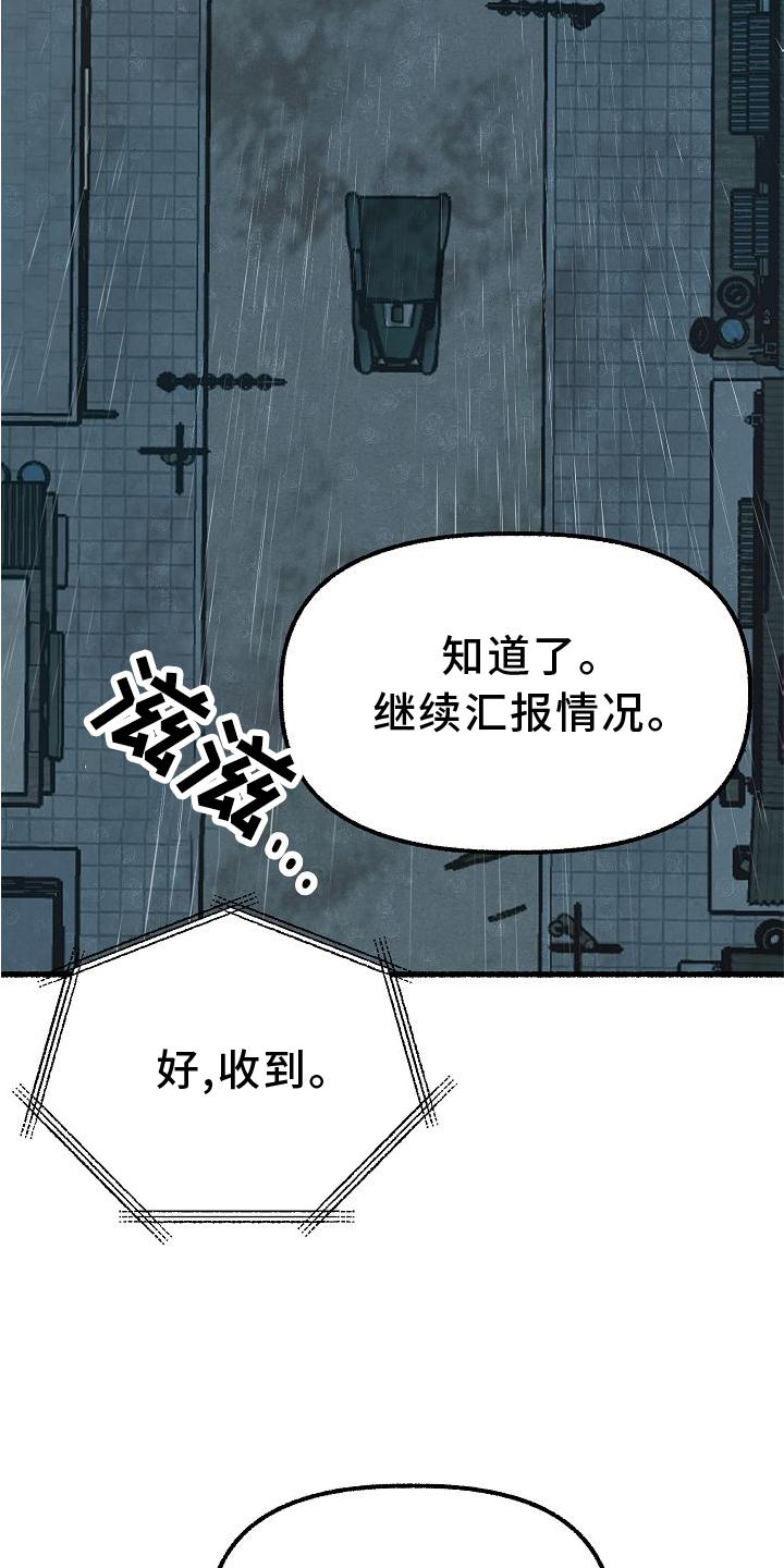 《绽放的花》漫画最新章节第182章：一无所获免费下拉式在线观看章节第【29】张图片