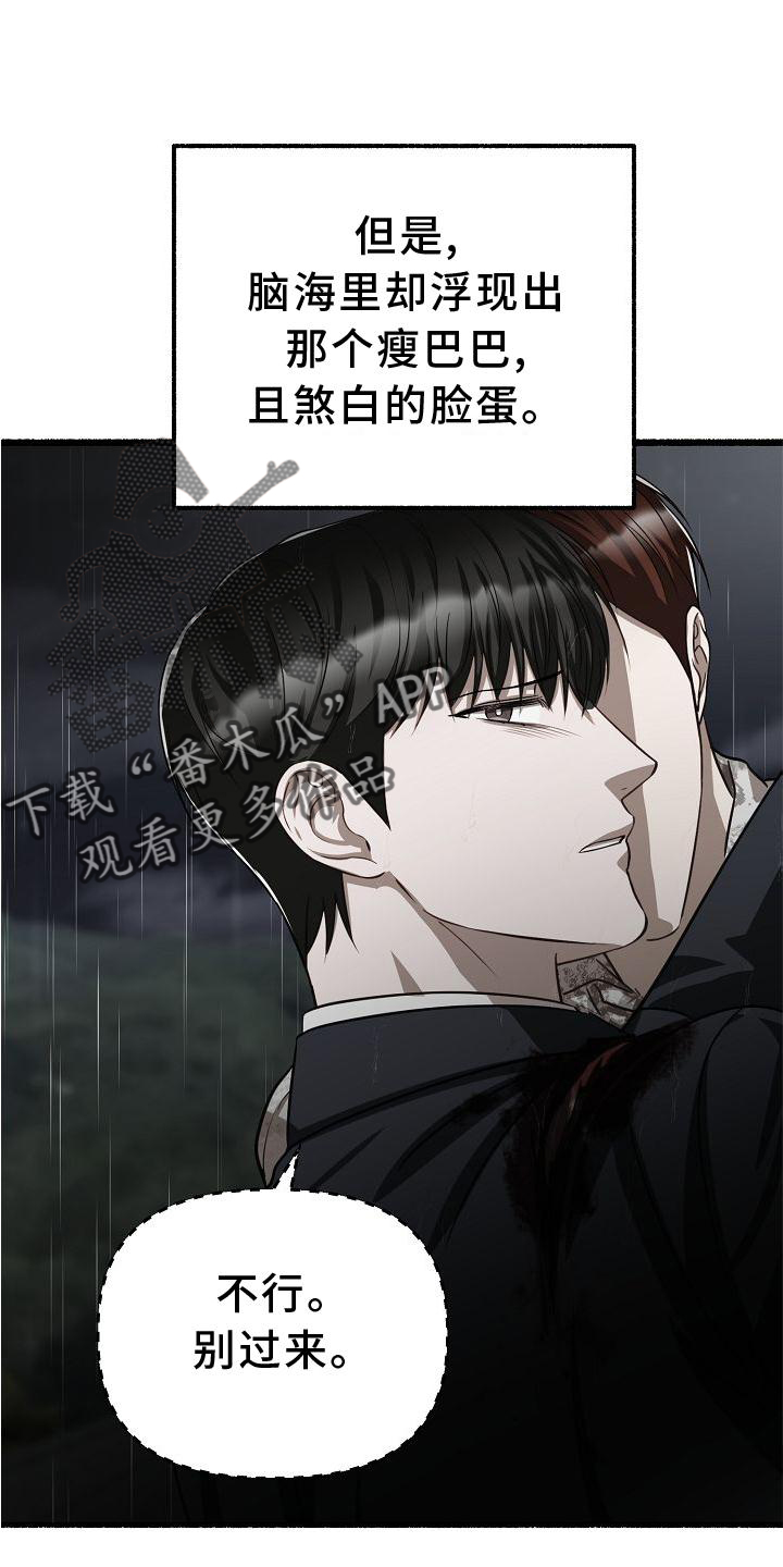 《绽放的花》漫画最新章节第182章：一无所获免费下拉式在线观看章节第【22】张图片