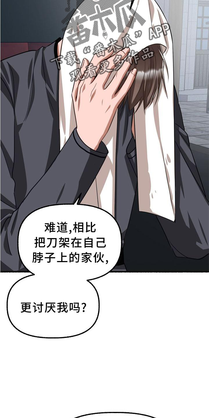 《绽放的花》漫画最新章节第182章：一无所获免费下拉式在线观看章节第【25】张图片