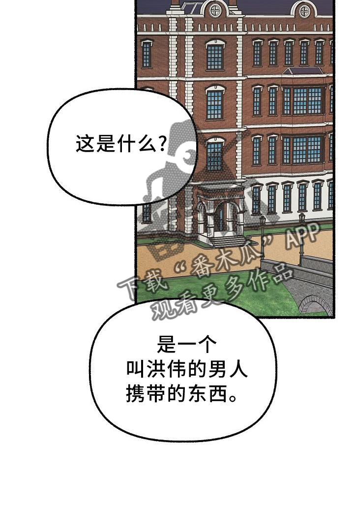 《绽放的花》漫画最新章节第182章：一无所获免费下拉式在线观看章节第【1】张图片