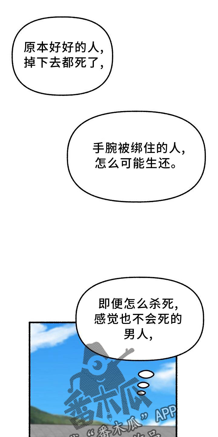 《绽放的花》漫画最新章节第182章：一无所获免费下拉式在线观看章节第【3】张图片