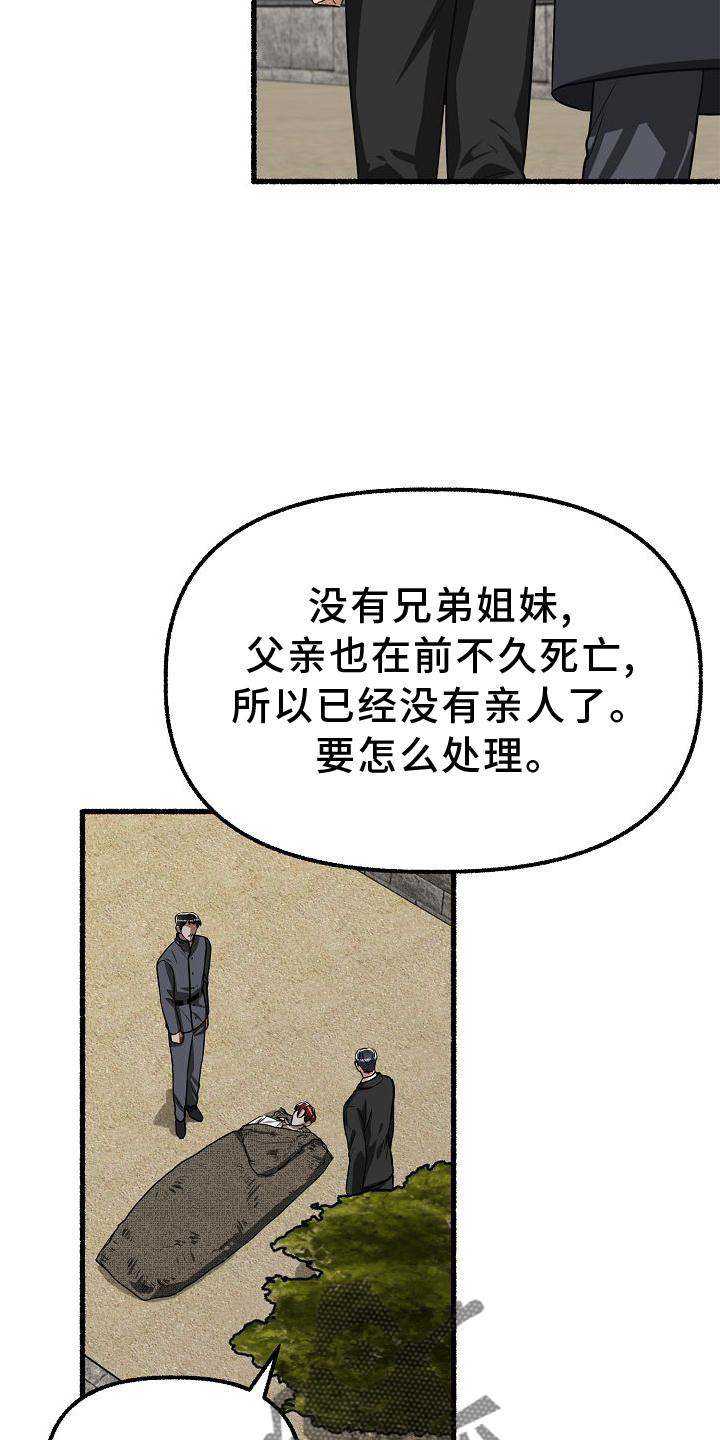 《绽放的花》漫画最新章节第182章：一无所获免费下拉式在线观看章节第【8】张图片