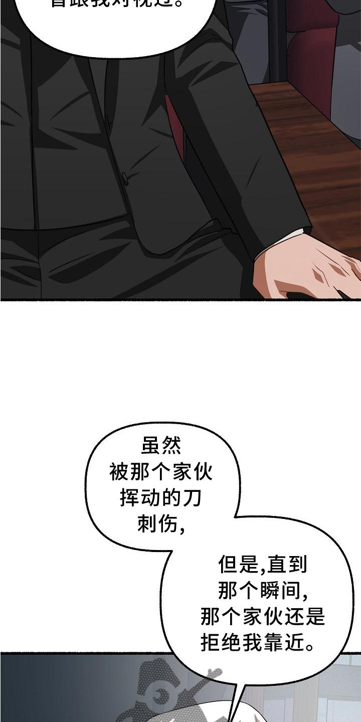 《绽放的花》漫画最新章节第182章：一无所获免费下拉式在线观看章节第【26】张图片