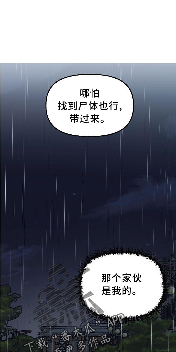 《绽放的花》漫画最新章节第182章：一无所获免费下拉式在线观看章节第【21】张图片