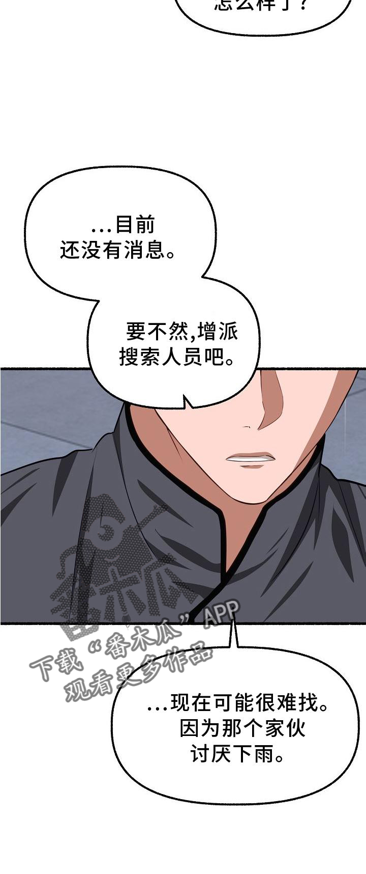 《绽放的花》漫画最新章节第184章：笑容免费下拉式在线观看章节第【17】张图片