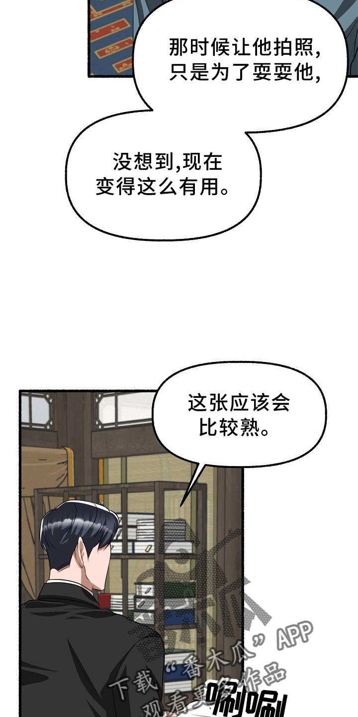 《绽放的花》漫画最新章节第184章：笑容免费下拉式在线观看章节第【6】张图片