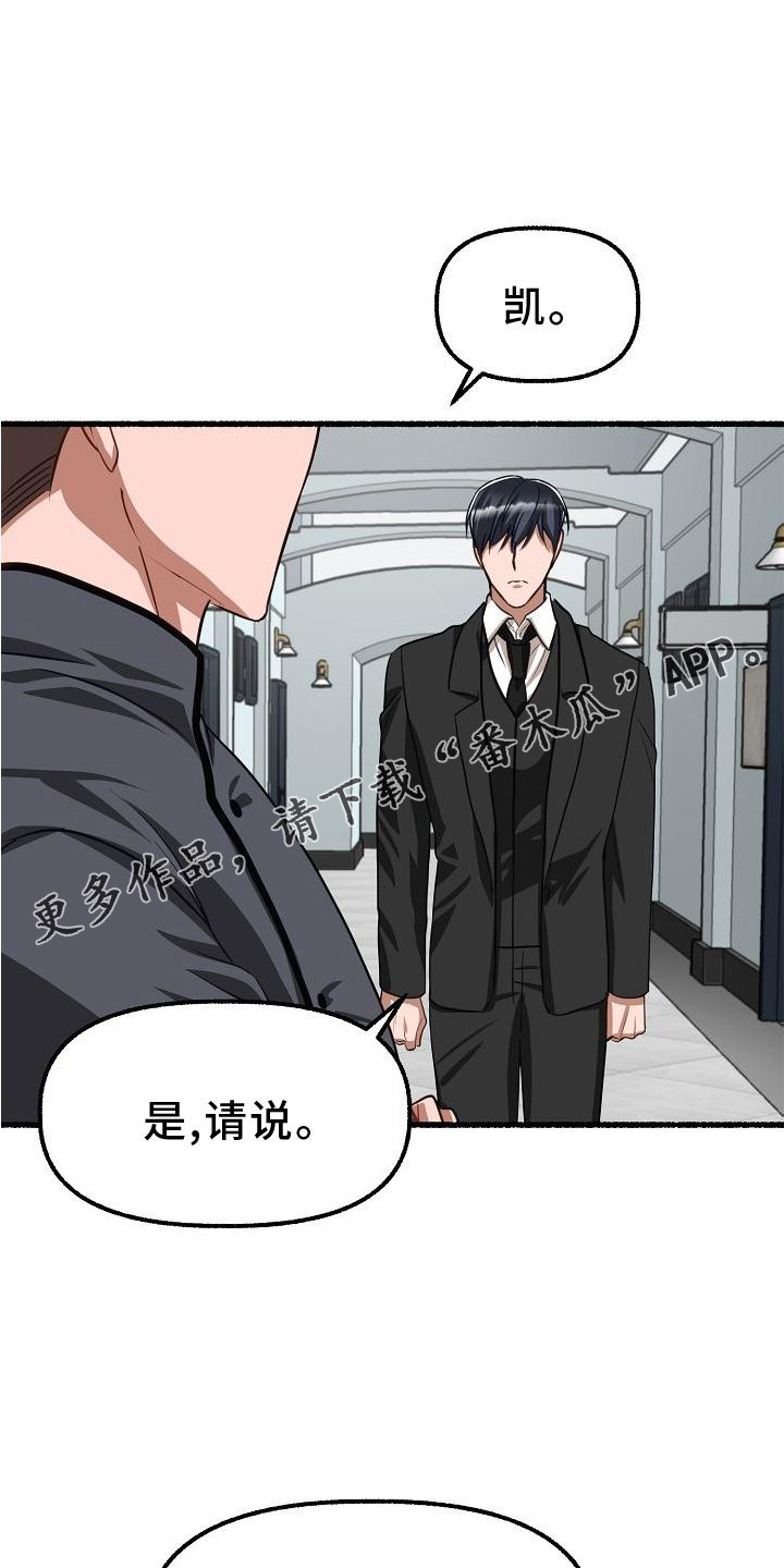 《绽放的花》漫画最新章节第184章：笑容免费下拉式在线观看章节第【15】张图片