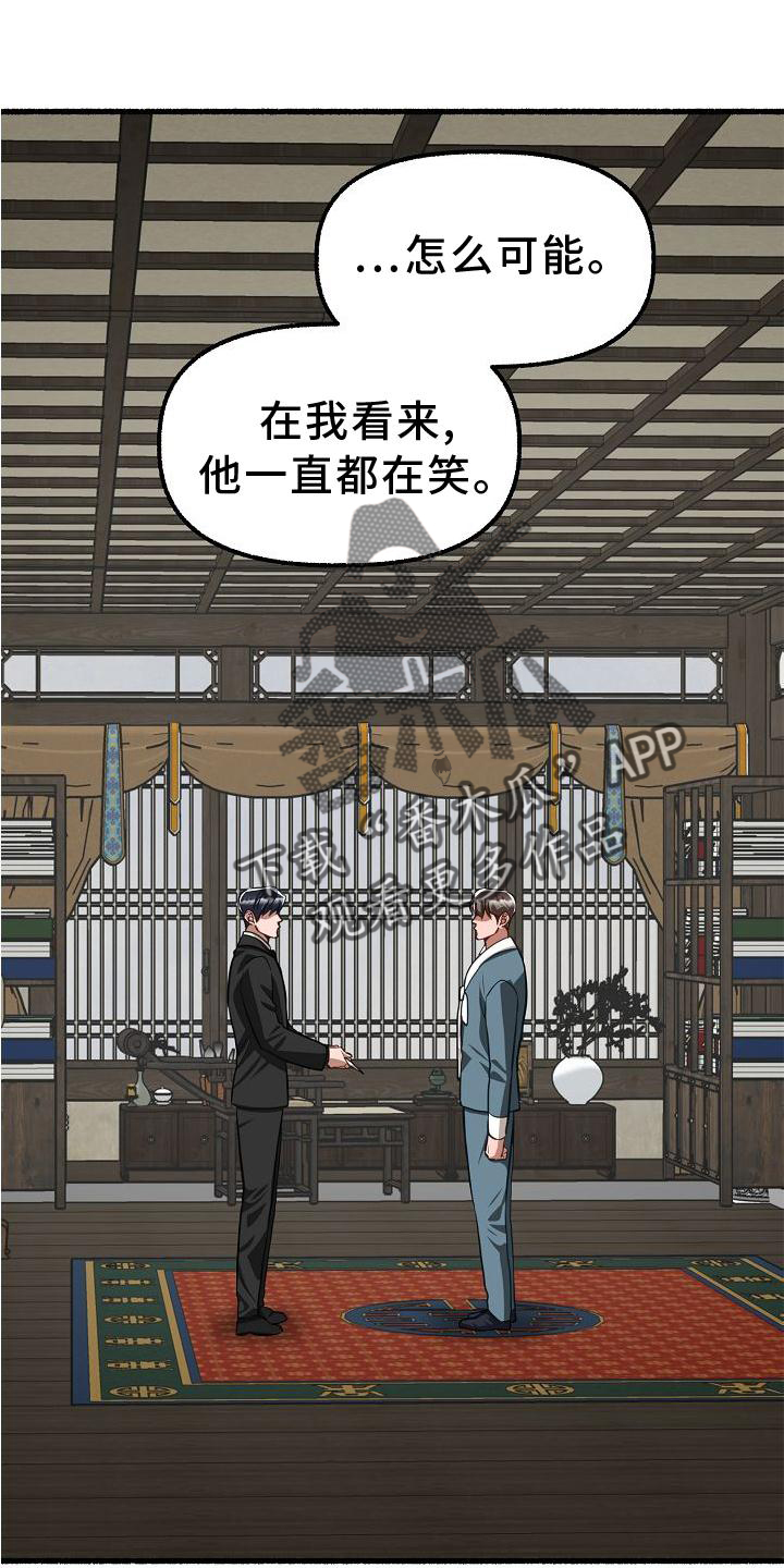 《绽放的花》漫画最新章节第184章：笑容免费下拉式在线观看章节第【2】张图片