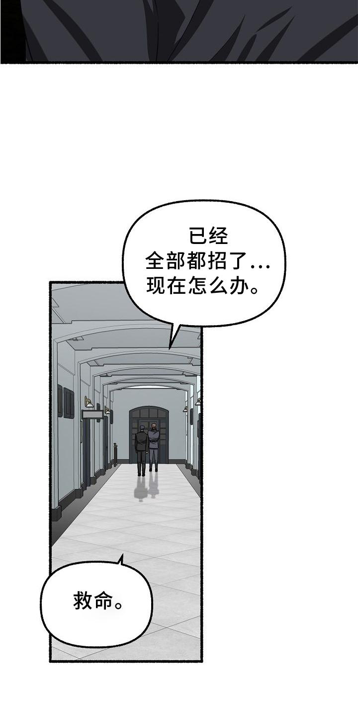 《绽放的花》漫画最新章节第184章：笑容免费下拉式在线观看章节第【20】张图片