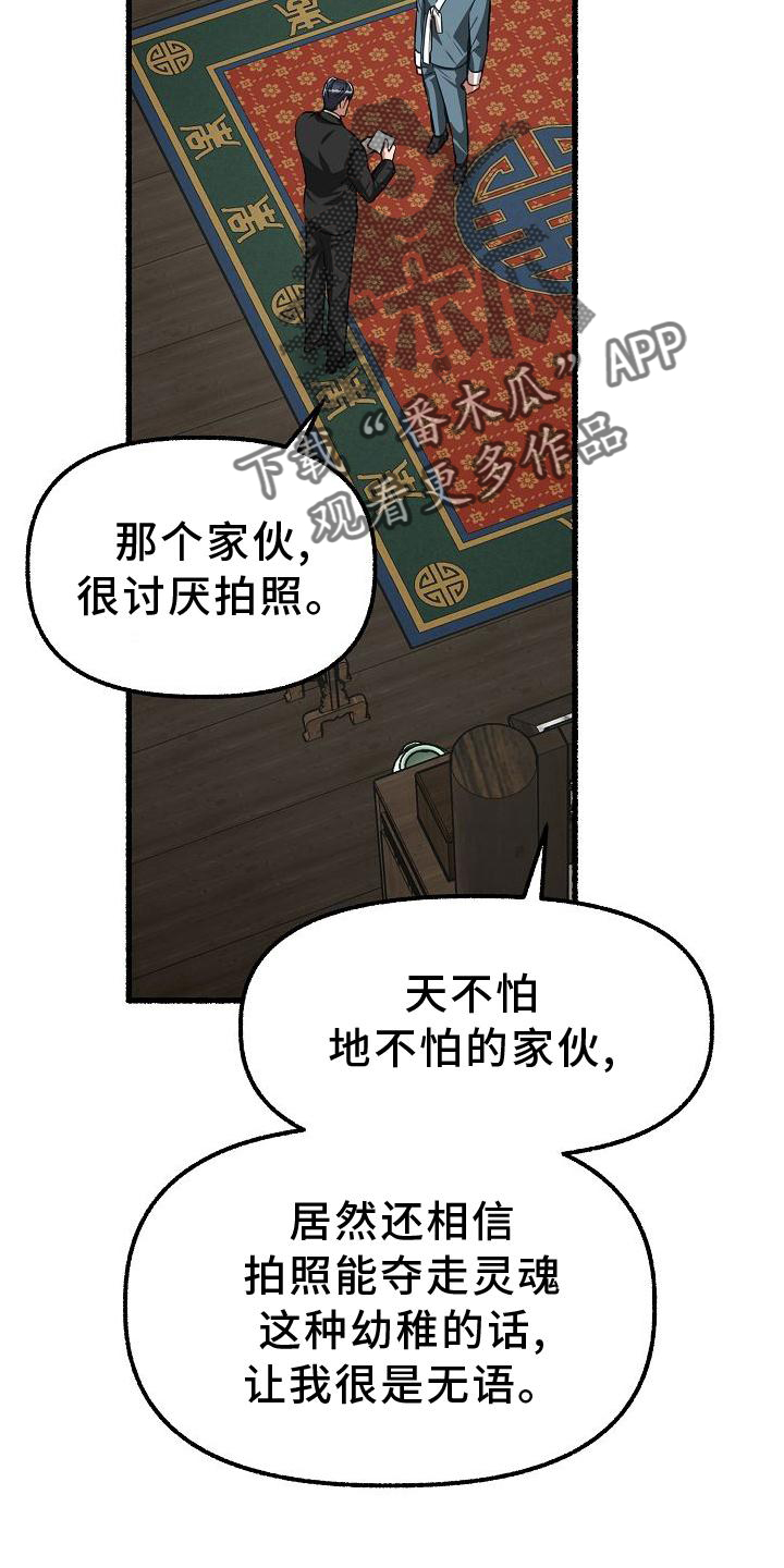 《绽放的花》漫画最新章节第184章：笑容免费下拉式在线观看章节第【8】张图片