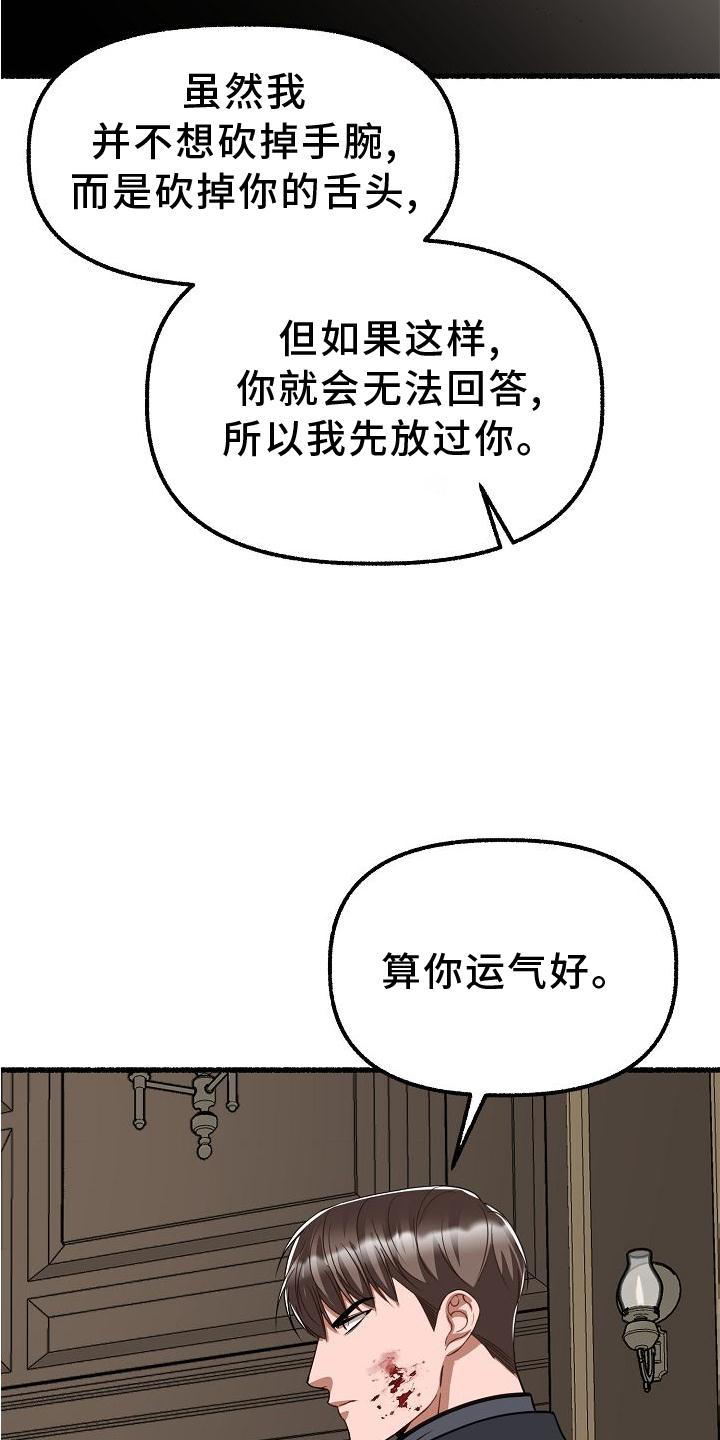 《绽放的花》漫画最新章节第184章：笑容免费下拉式在线观看章节第【22】张图片