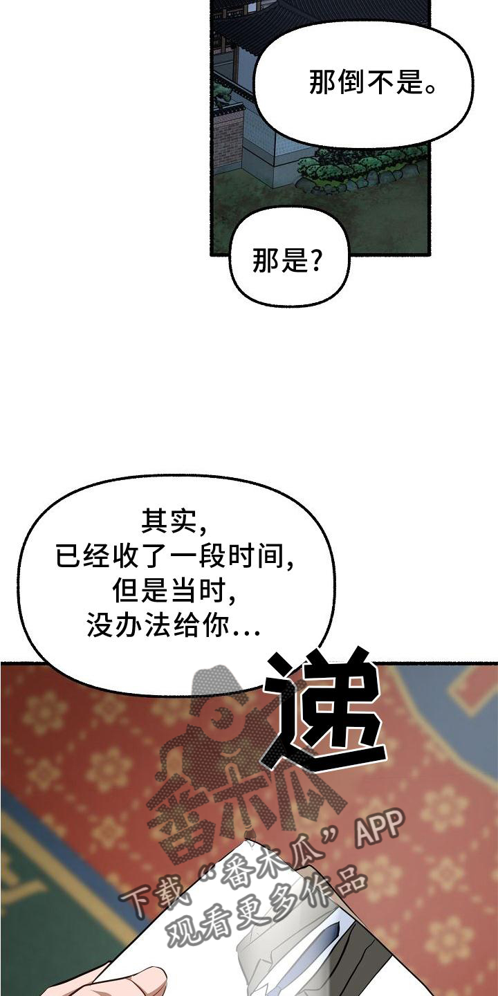 《绽放的花》漫画最新章节第184章：笑容免费下拉式在线观看章节第【10】张图片