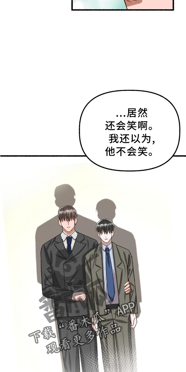 《绽放的花》漫画最新章节第184章：笑容免费下拉式在线观看章节第【4】张图片