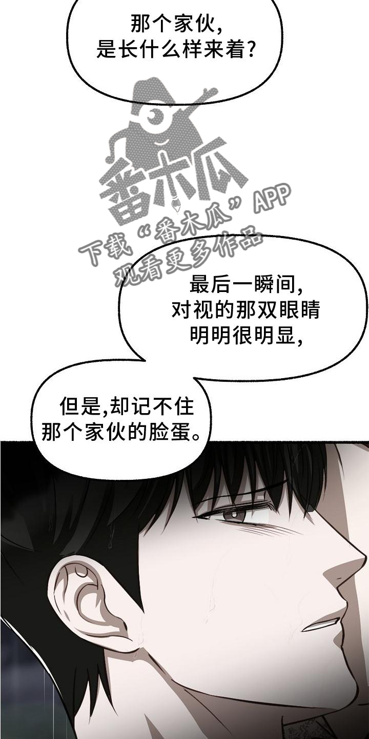 《绽放的花》漫画最新章节第184章：笑容免费下拉式在线观看章节第【14】张图片