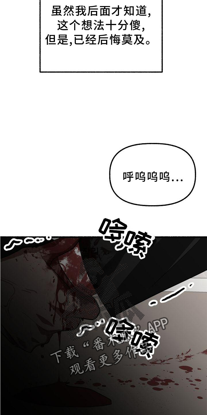 《绽放的花》漫画最新章节第184章：笑容免费下拉式在线观看章节第【23】张图片