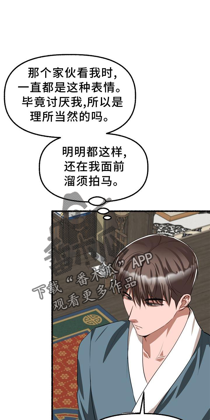 《绽放的花》漫画最新章节第184章：笑容免费下拉式在线观看章节第【7】张图片