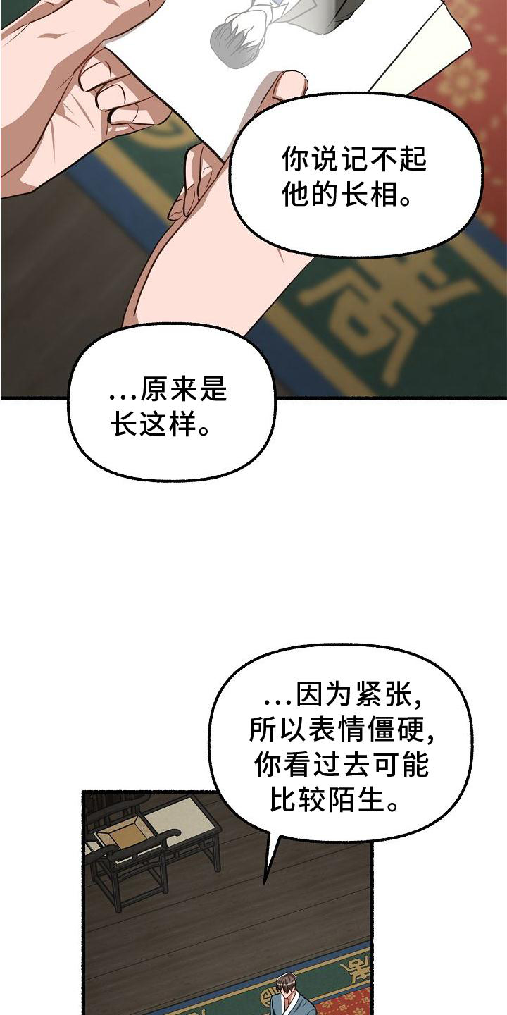 《绽放的花》漫画最新章节第184章：笑容免费下拉式在线观看章节第【9】张图片