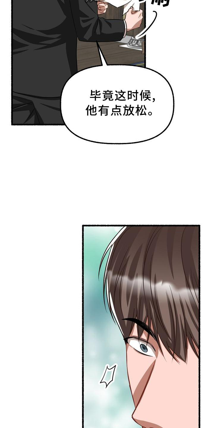 《绽放的花》漫画最新章节第184章：笑容免费下拉式在线观看章节第【5】张图片