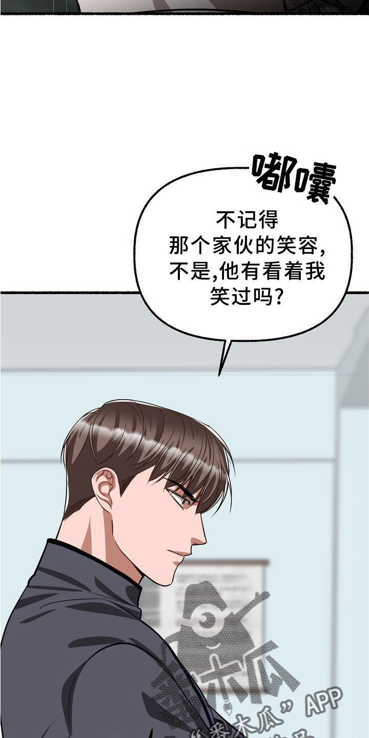 《绽放的花》漫画最新章节第184章：笑容免费下拉式在线观看章节第【13】张图片