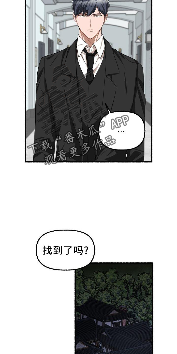 《绽放的花》漫画最新章节第184章：笑容免费下拉式在线观看章节第【11】张图片