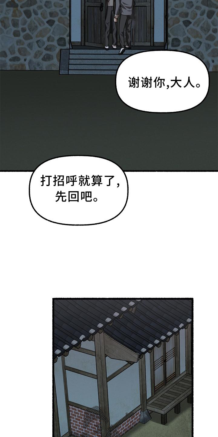 《绽放的花》漫画最新章节第185章：藏身之处免费下拉式在线观看章节第【10】张图片