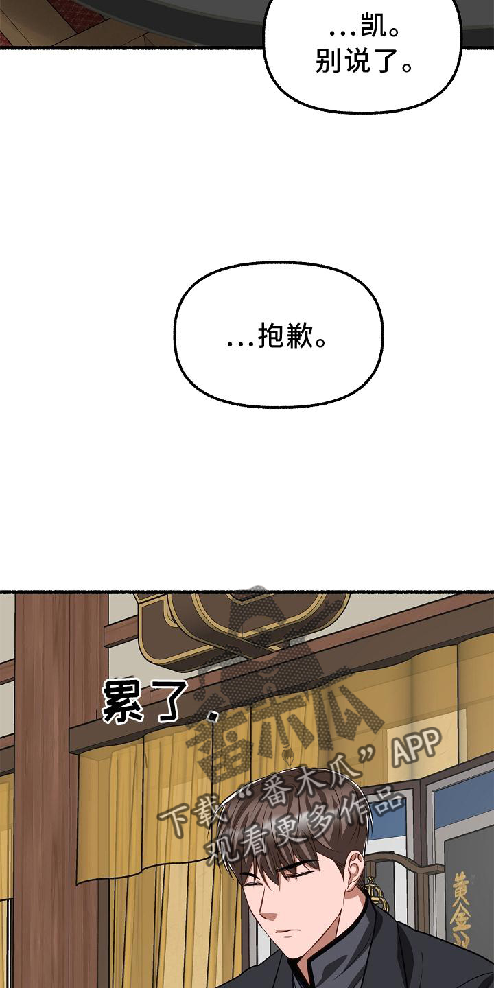 《绽放的花》漫画最新章节第185章：藏身之处免费下拉式在线观看章节第【14】张图片