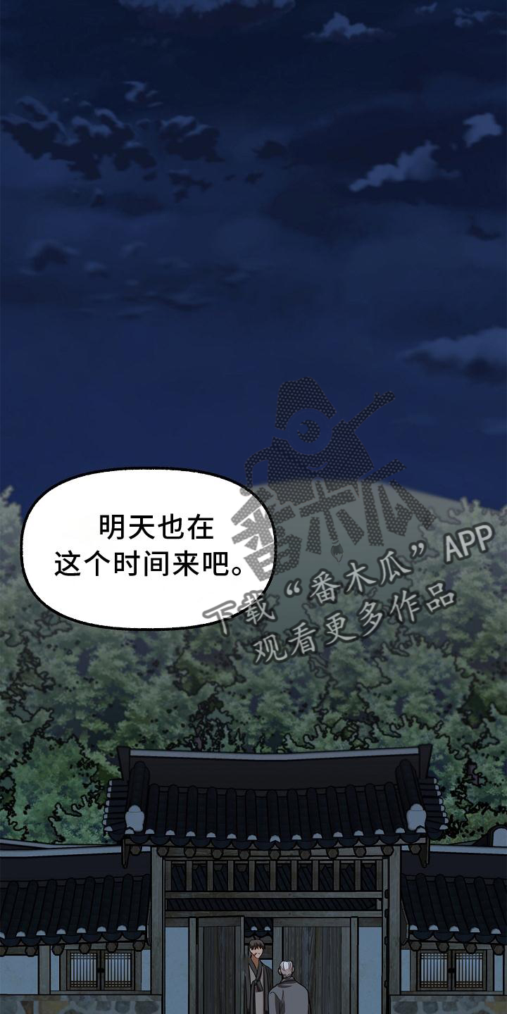 《绽放的花》漫画最新章节第185章：藏身之处免费下拉式在线观看章节第【11】张图片