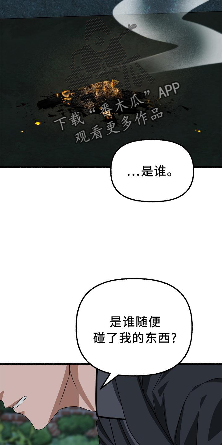 《绽放的花》漫画最新章节第185章：藏身之处免费下拉式在线观看章节第【21】张图片