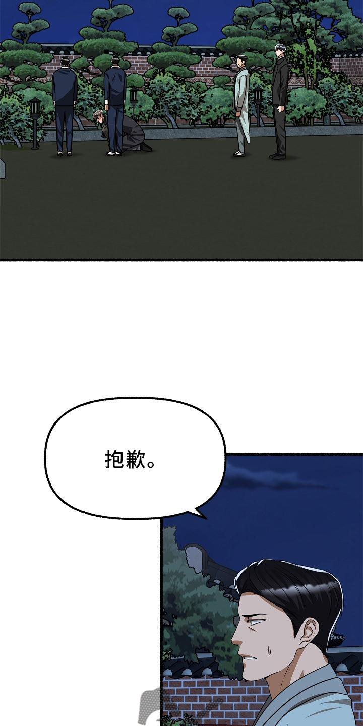 《绽放的花》漫画最新章节第185章：藏身之处免费下拉式在线观看章节第【19】张图片